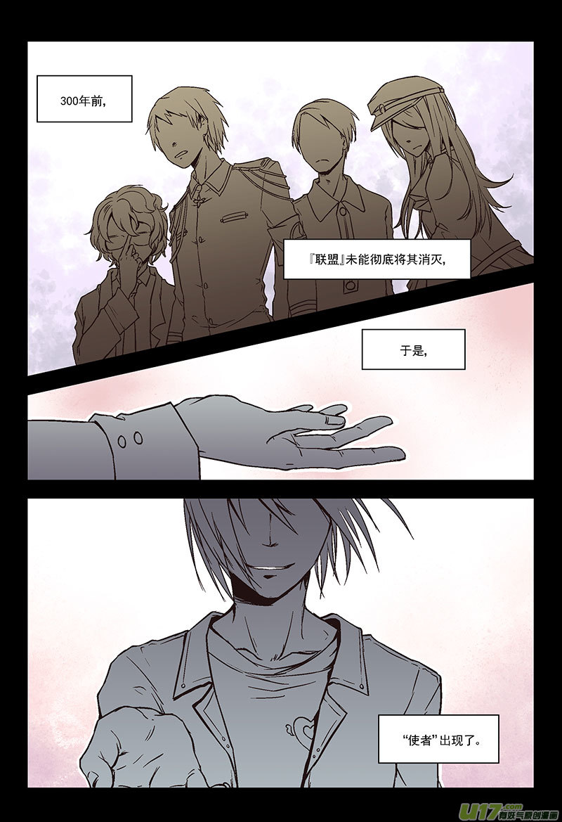 Event004_无面的敌人（1）-第11话