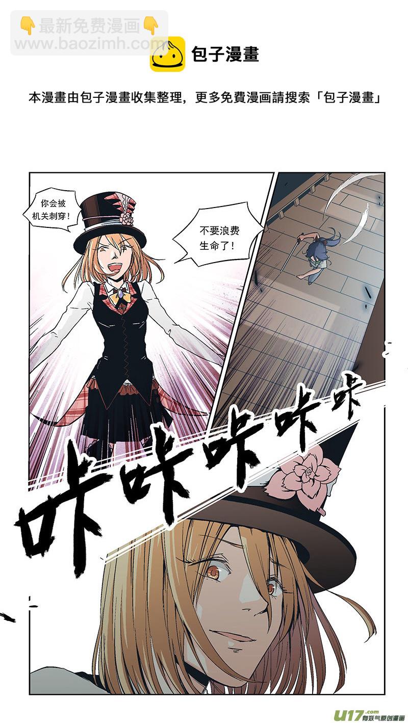 Event004_无面的敌人（1）-第11话