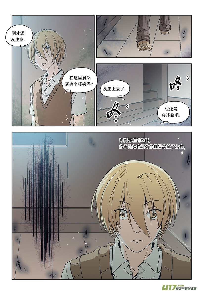 Event004_无面的敌人（3）-第13话