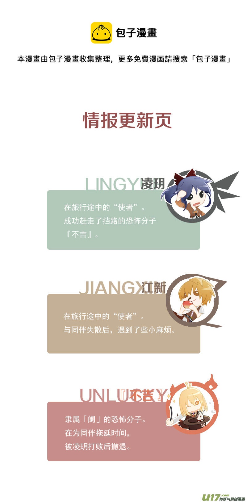 Event004_无面的敌人（3）-第13话