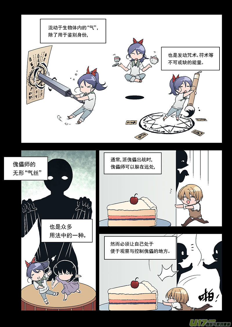 反言 - Event004_无面的敌人（3） - 1