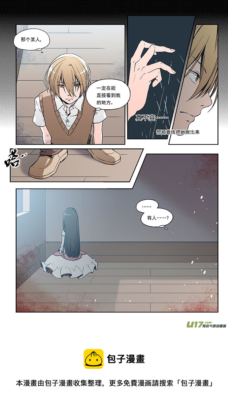 Event004_无面的敌人（3）-第13话