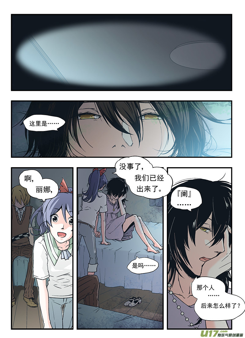 Event005_迷惘的螳螂（2）-第15话