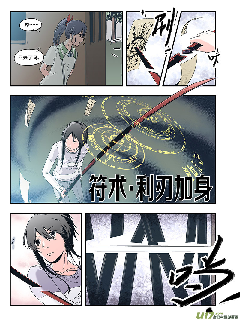 Event005_迷惘的螳螂（2）-第15话