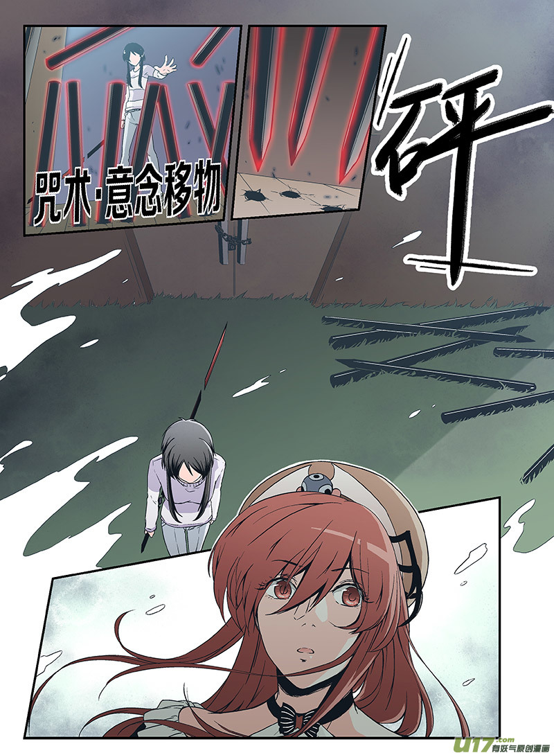 Event005_迷惘的螳螂（2）-第15话