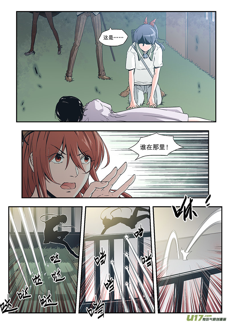 Event005_迷惘的螳螂（2）-第15话