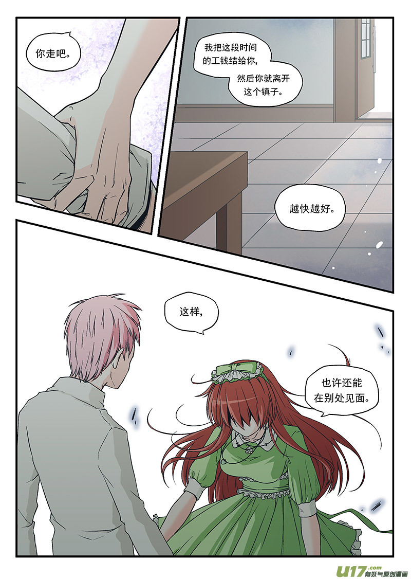 Event006_正确的一方（1）-第17话