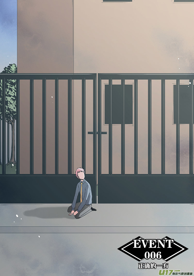Event006_正确的一方（1）-第17话