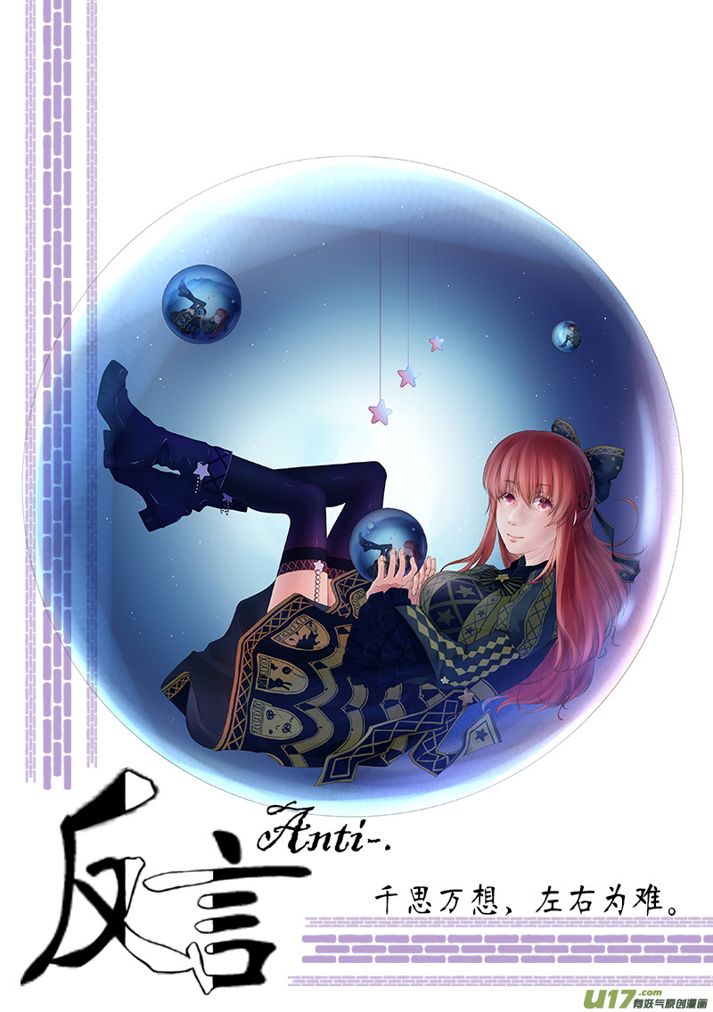 Event006_正确的一方（1）-第17话