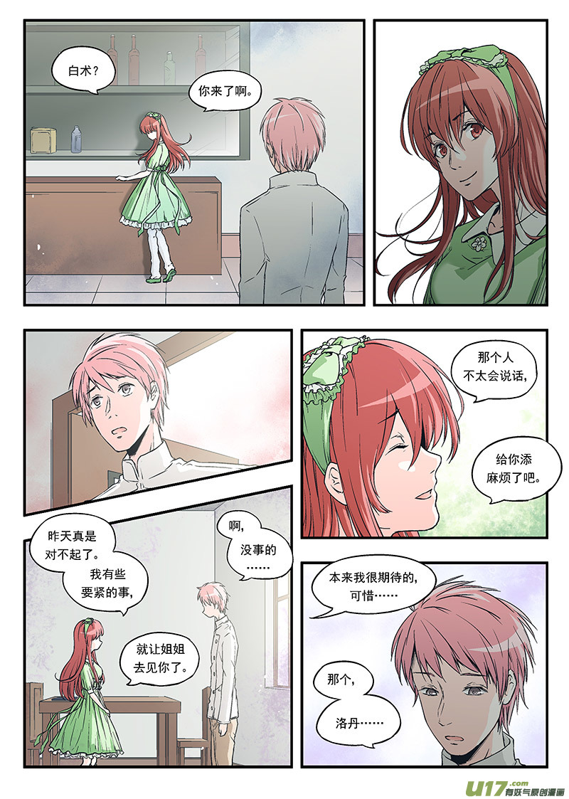 Event006_正确的一方（1）-第17话