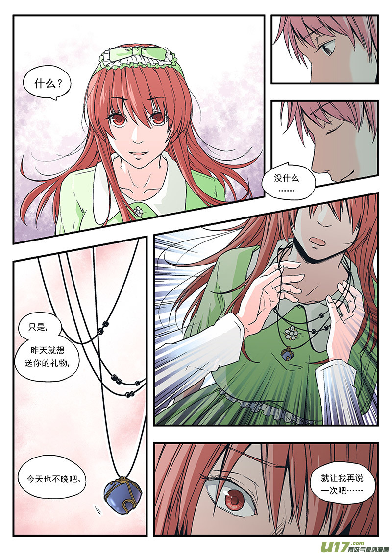 Event006_正确的一方（1）-第17话