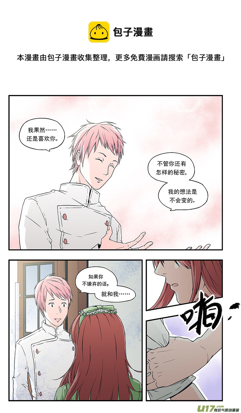 Event006_正确的一方（1）-第17话