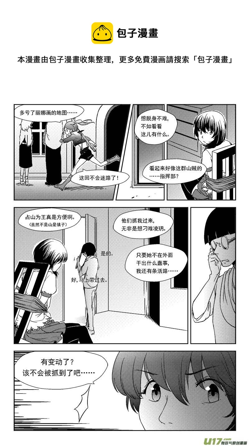 反言 - Event001_路過的使者（2） - 1