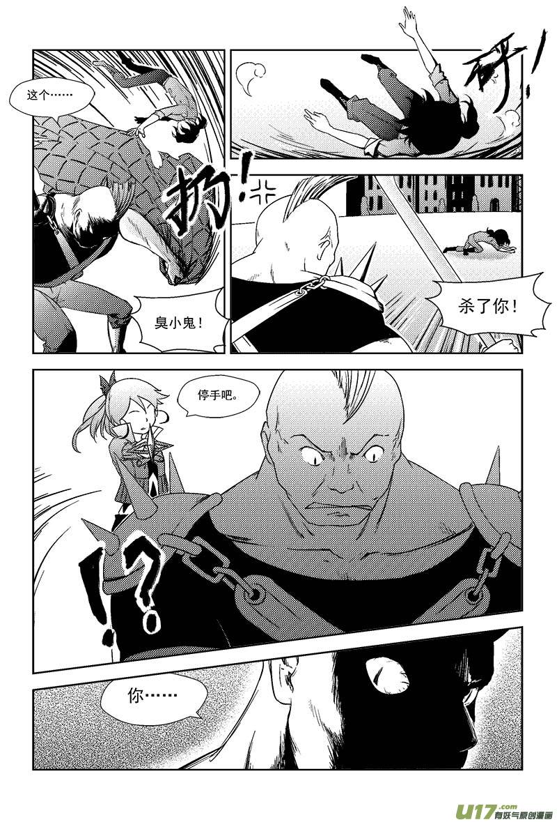 Event001_路过的使者（2）-第3话