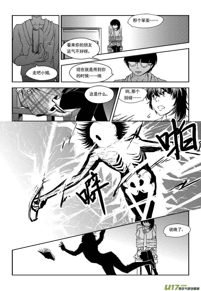 Event001_路过的使者（2）-第3话