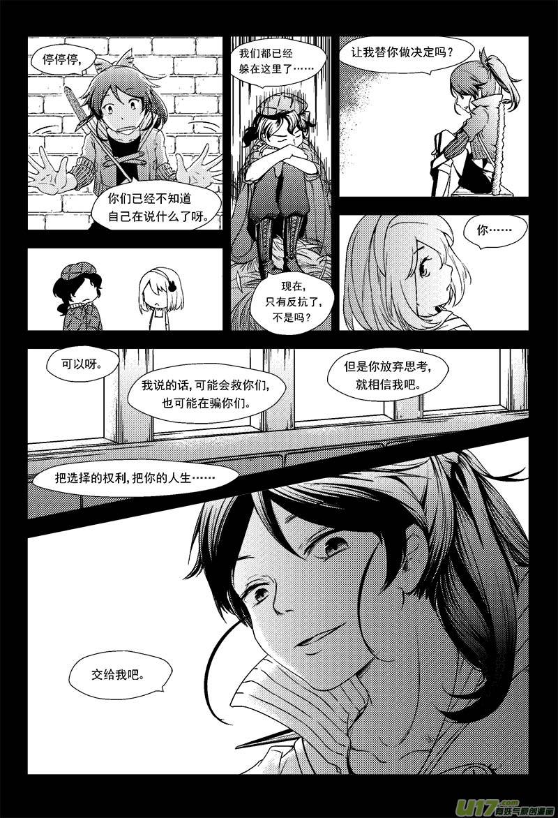 Event001_路过的使者（2）6