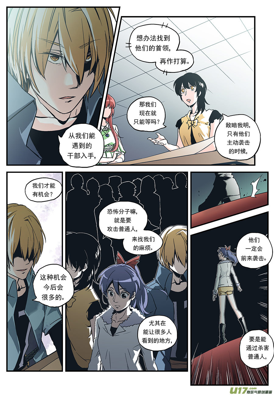 Event008_使者的坦白（3）-第25话