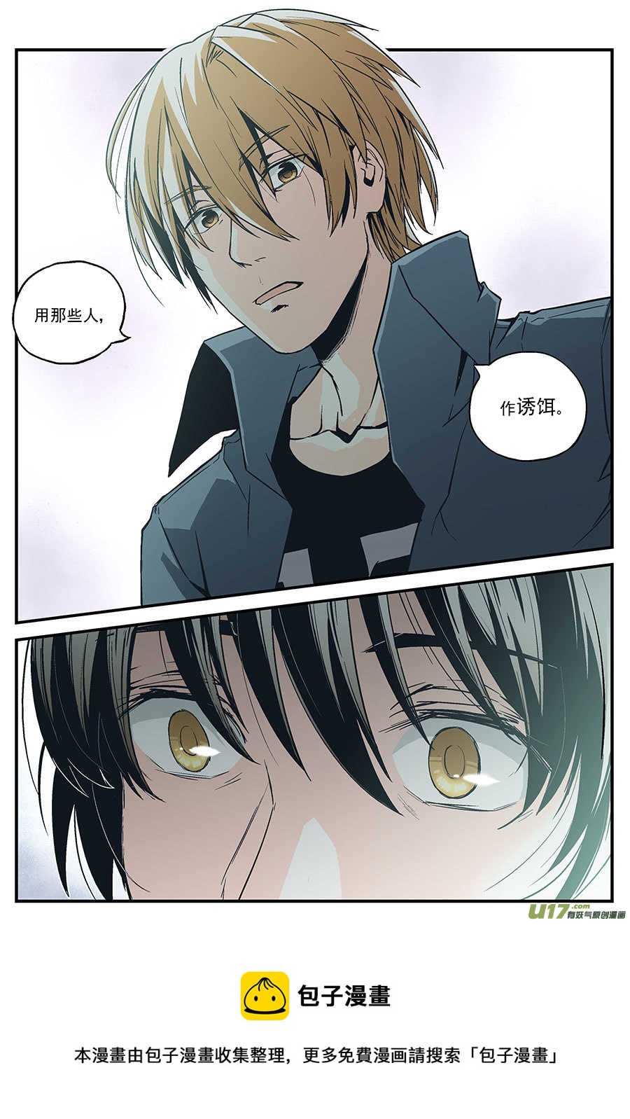 Event008_使者的坦白（3）-第25话