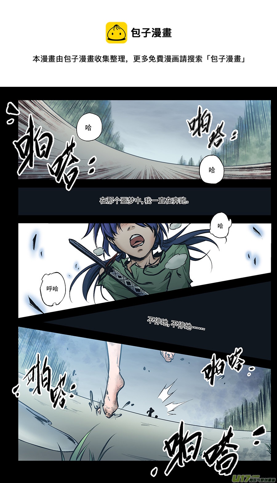 Event009_相悖的同心（1）-第27话