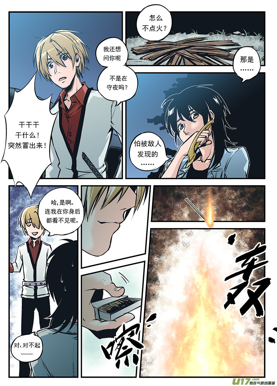 Event009_相悖的同心（1）-第27话