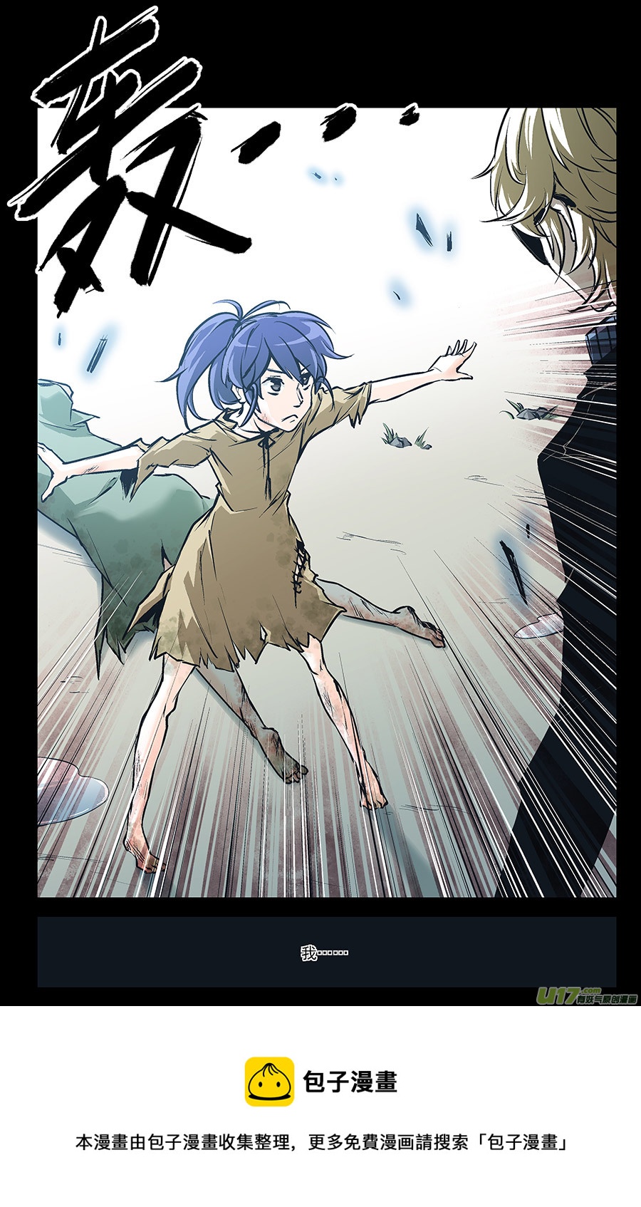 Event009_相悖的同心（1）-第27话