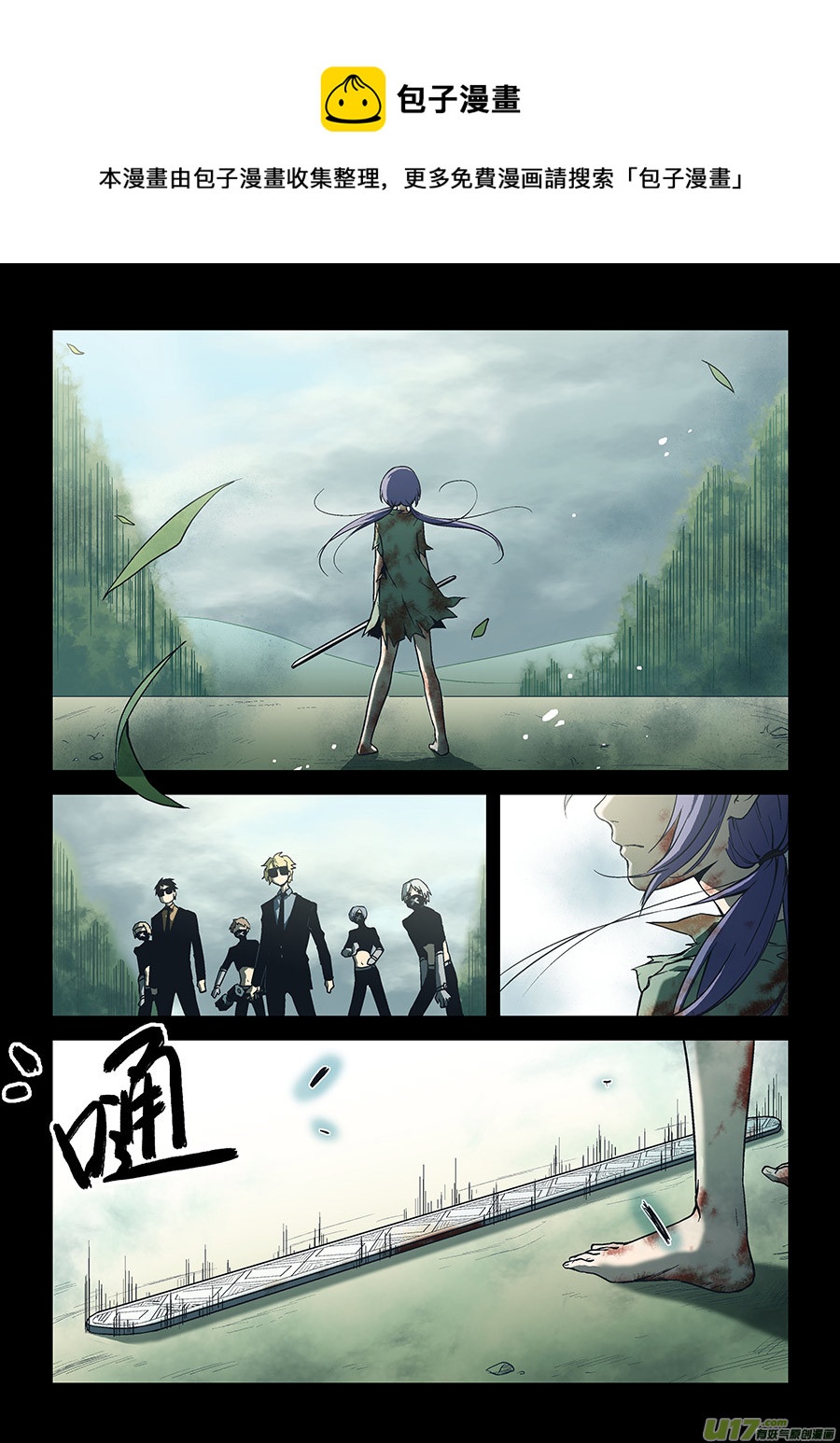 Event010_命中注定的人？（4）-第33话