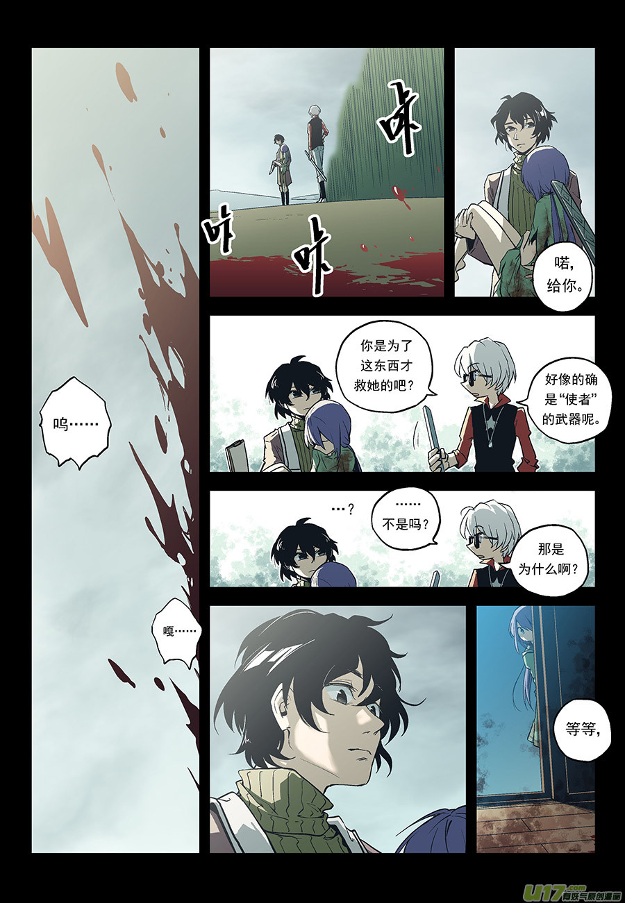 Event010_命中注定的人？（4）-第33话