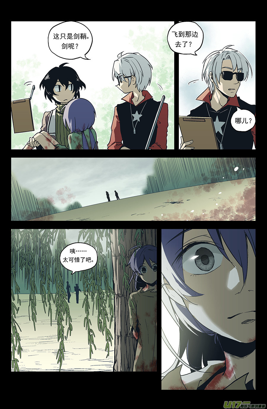 Event010_命中注定的人？（4）-第33话