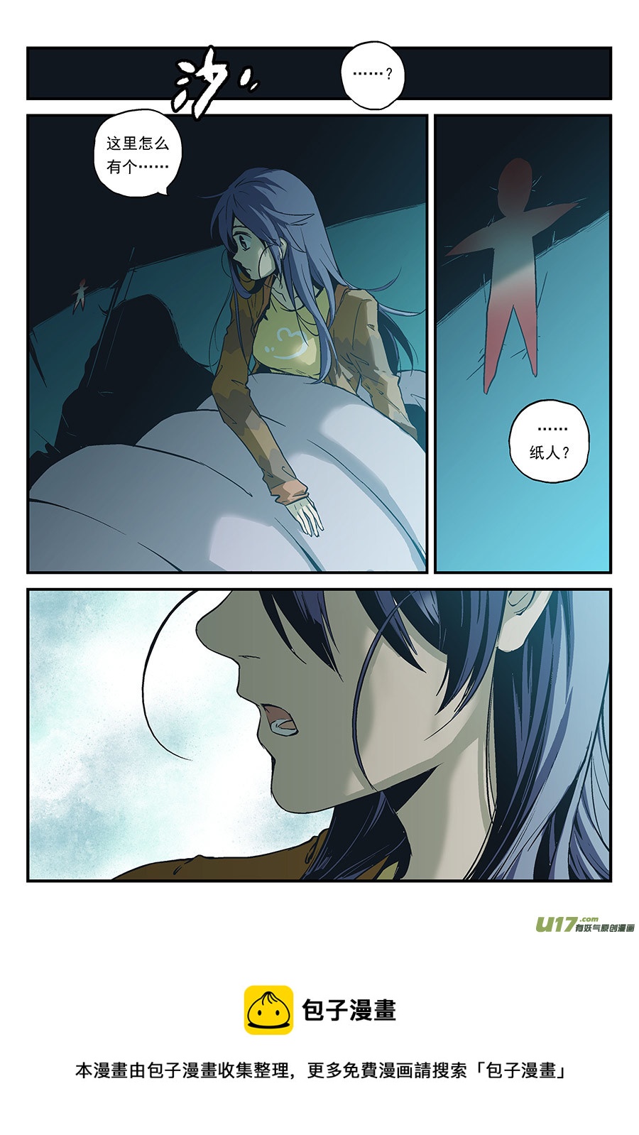 Event010_命中注定的人？（4）-第33话