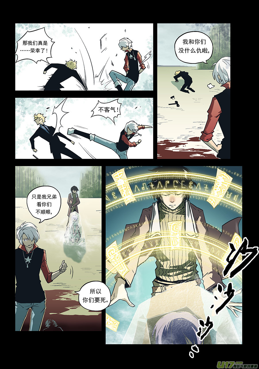 Event010_命中注定的人？（4）-第33话