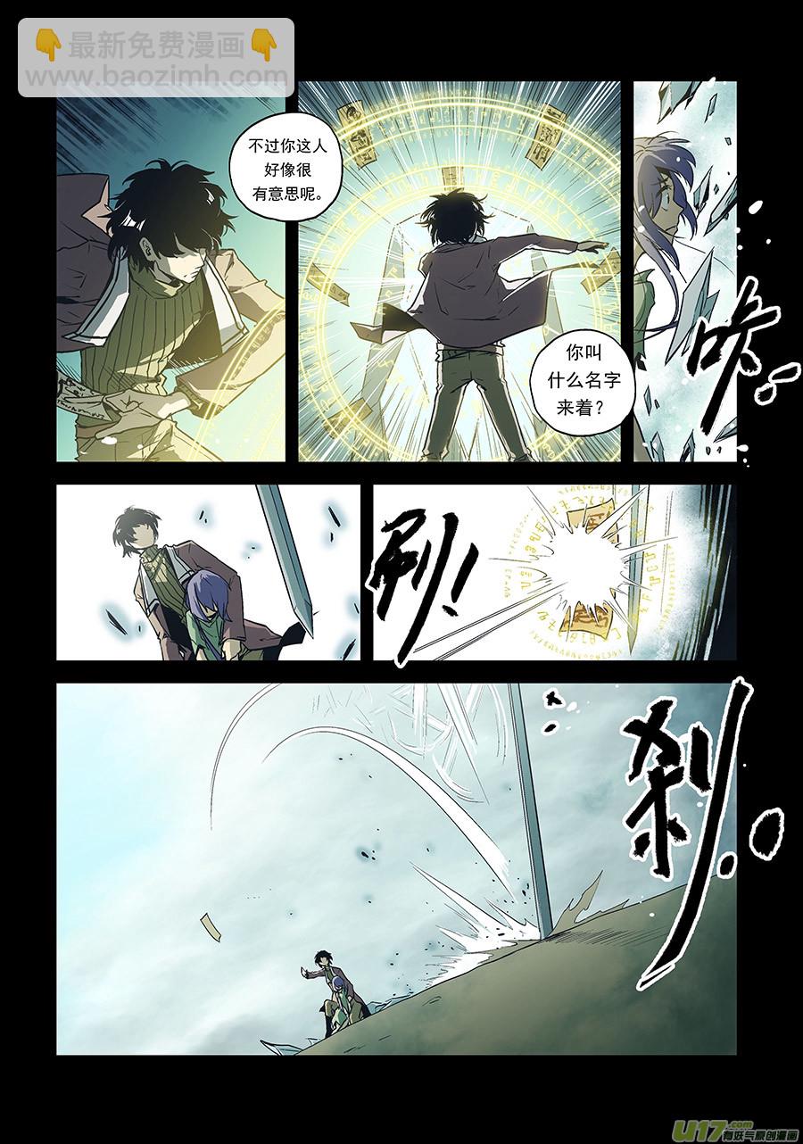 Event010_命中注定的人？（4）-第33话