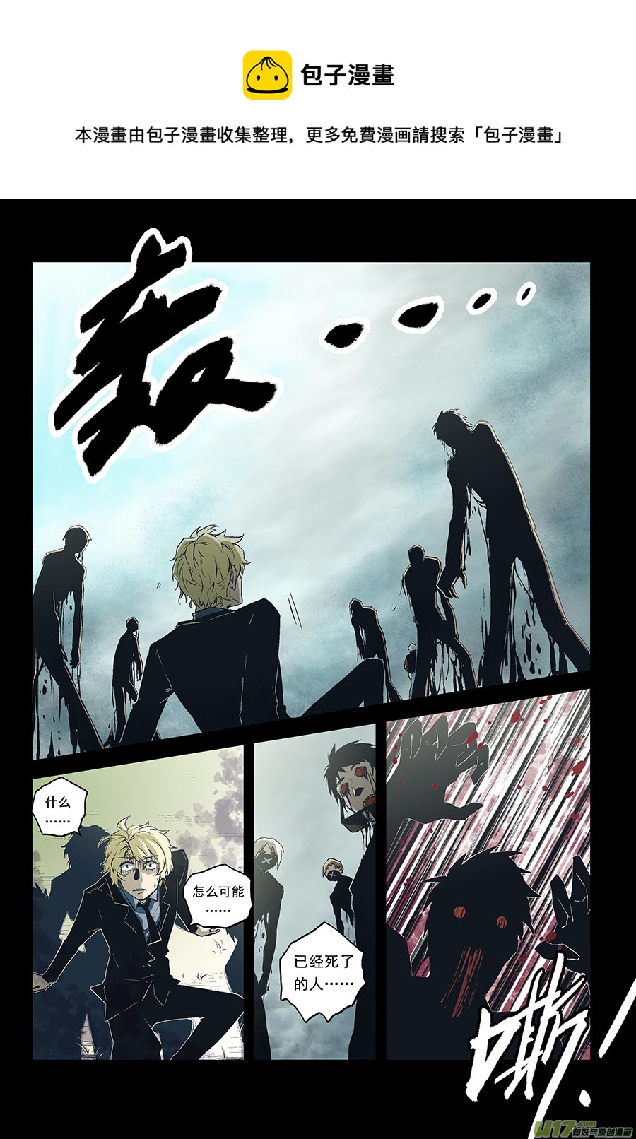 Event010_命中注定的人？（4）-第33话