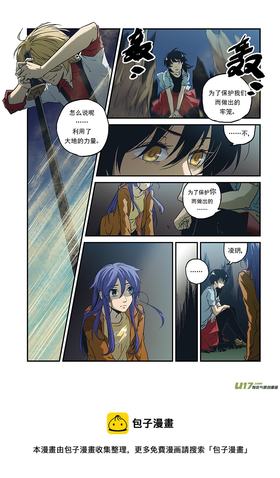 Event011_飞舞的纸人（2）-第35话