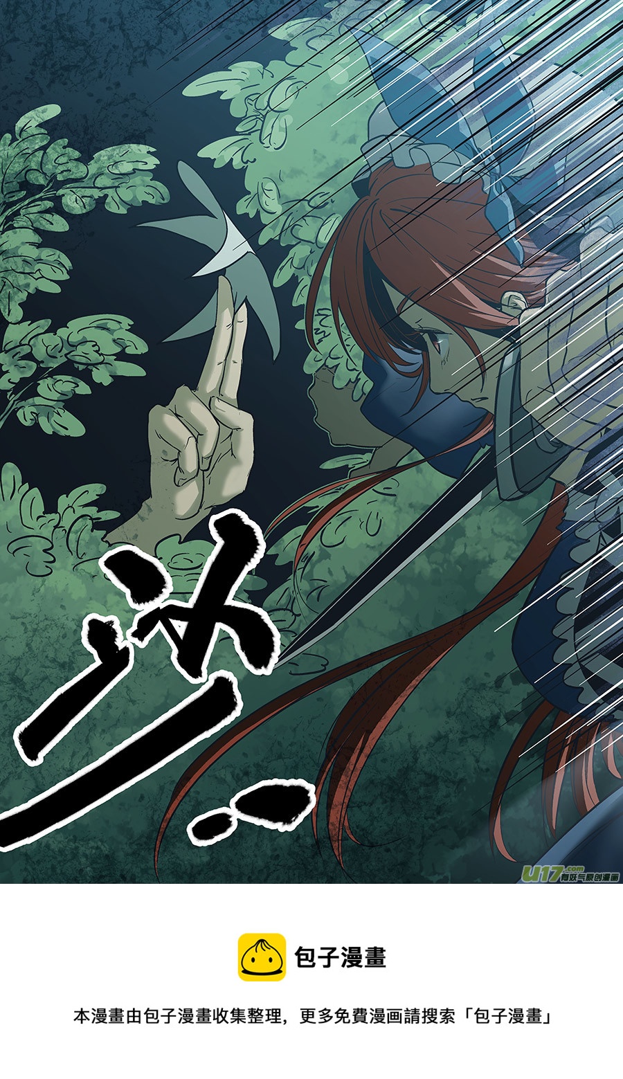 Event011_飞舞的纸人（2）-第35话