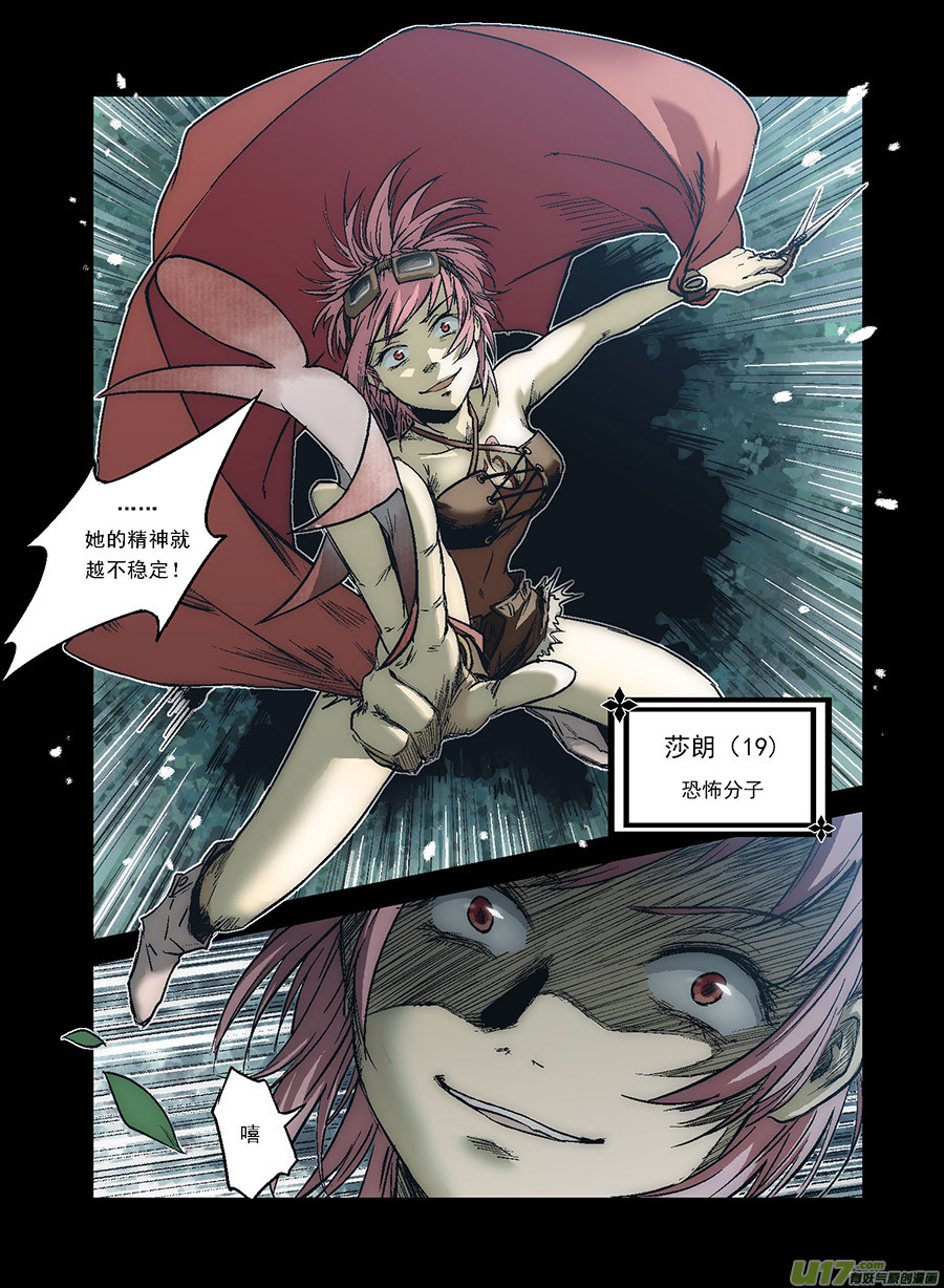 Event012_狂乱的袭击者（1）-第37话