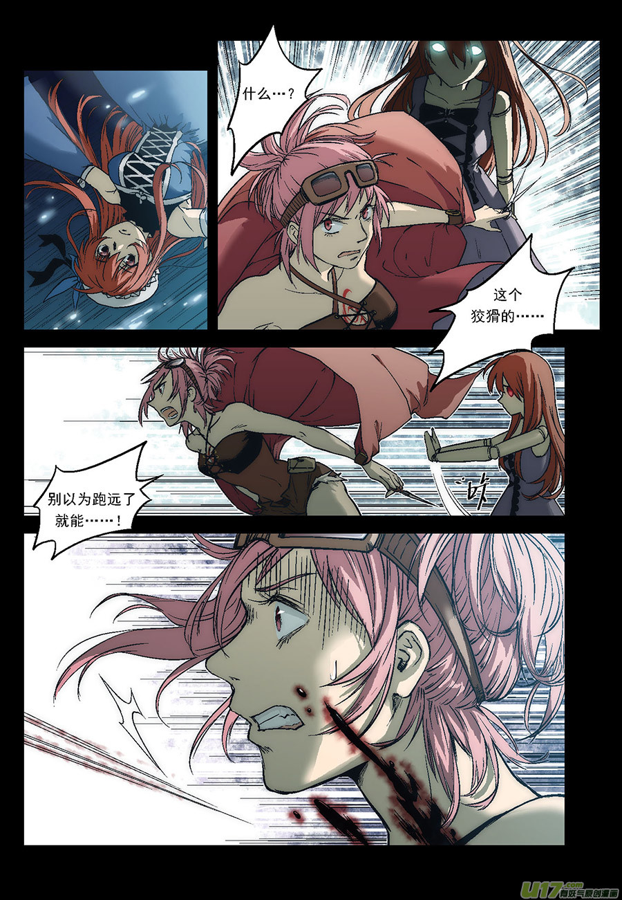 Event012_狂乱的袭击者（1）-第37话