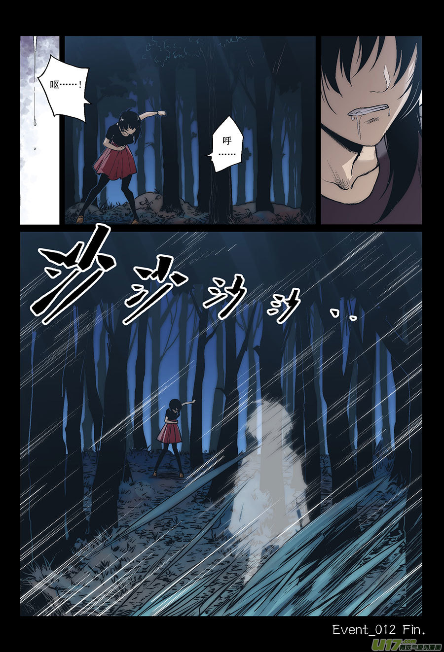 Event012_狂乱的袭击者（3）-第39话