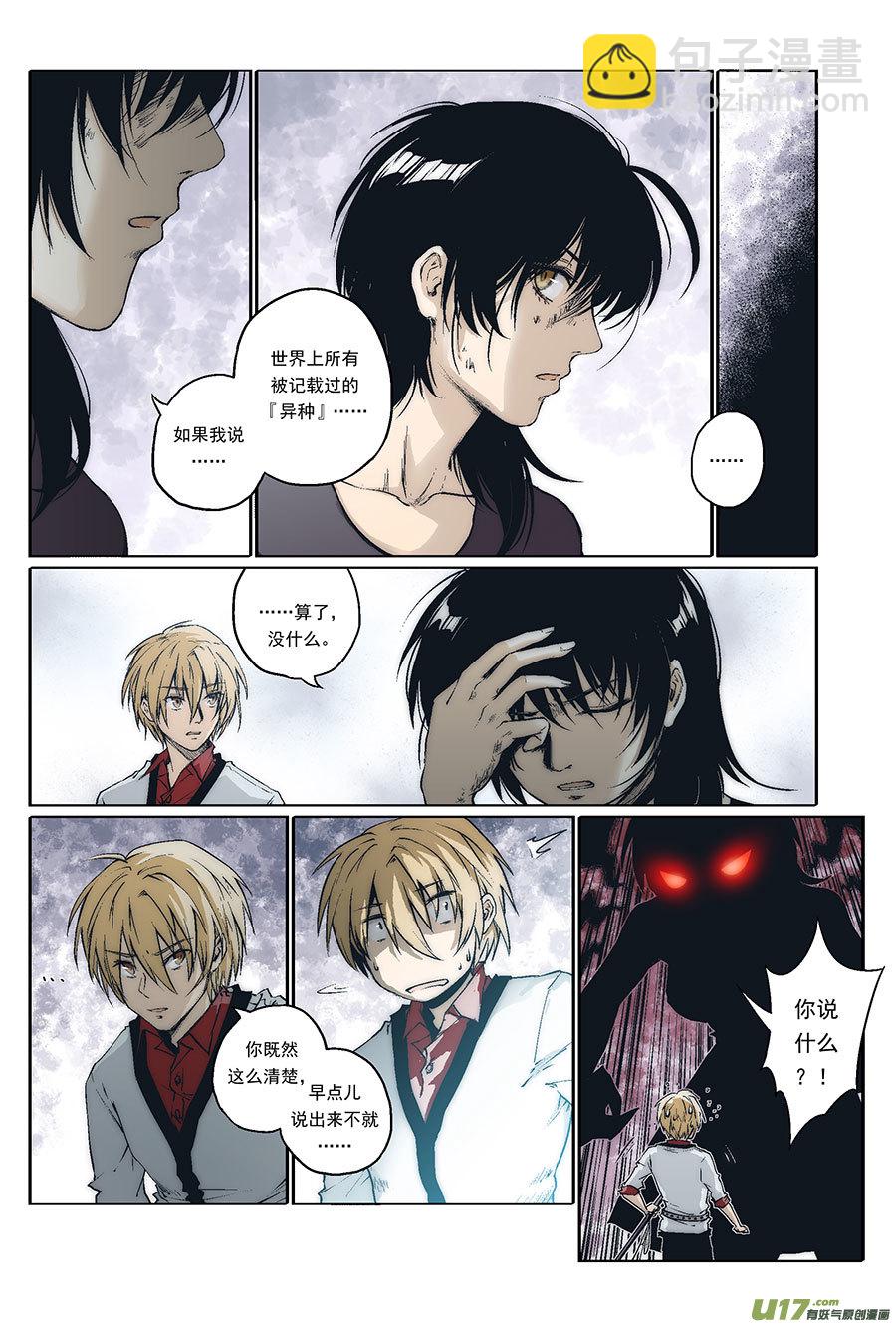 Event012_狂乱的袭击者（3）-第39话