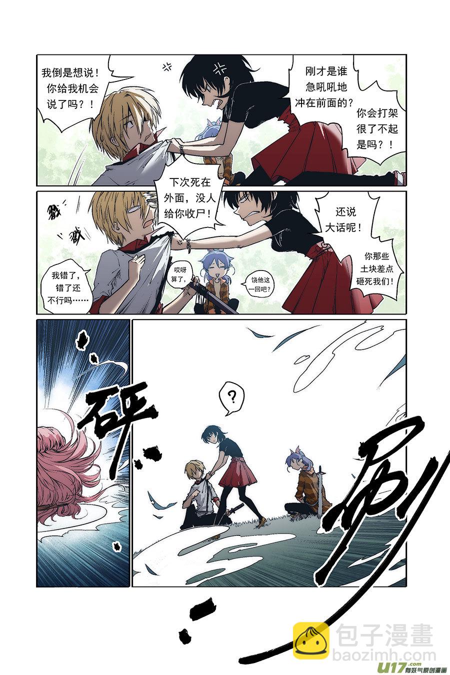 Event012_狂乱的袭击者（3）-第39话