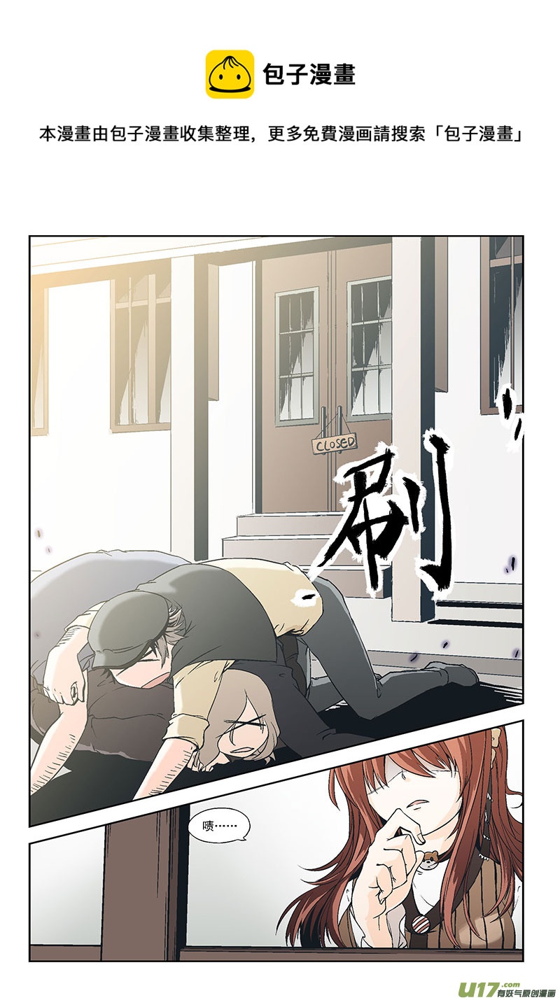 Event002_擦肩而过的同伴（1）-第5话