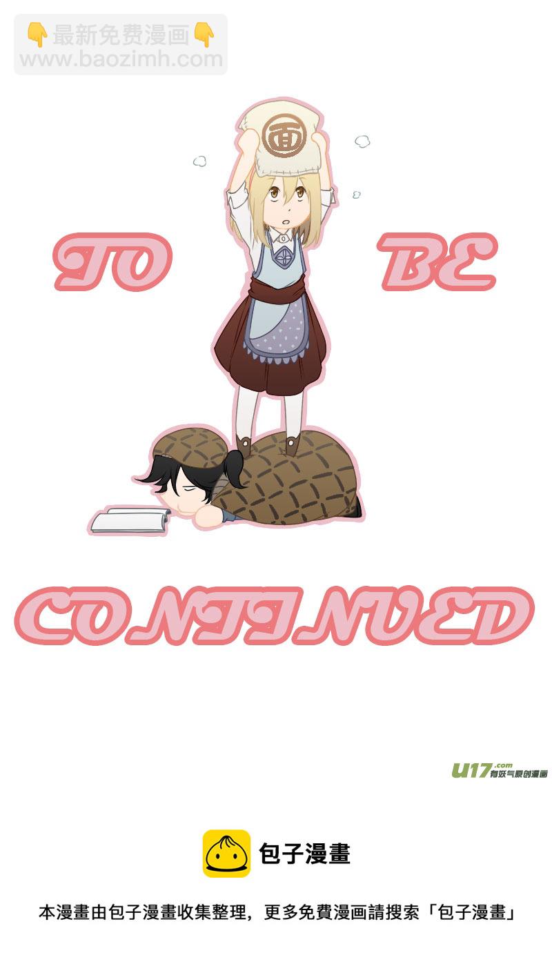 Event002_擦肩而过的同伴（1）-第5话