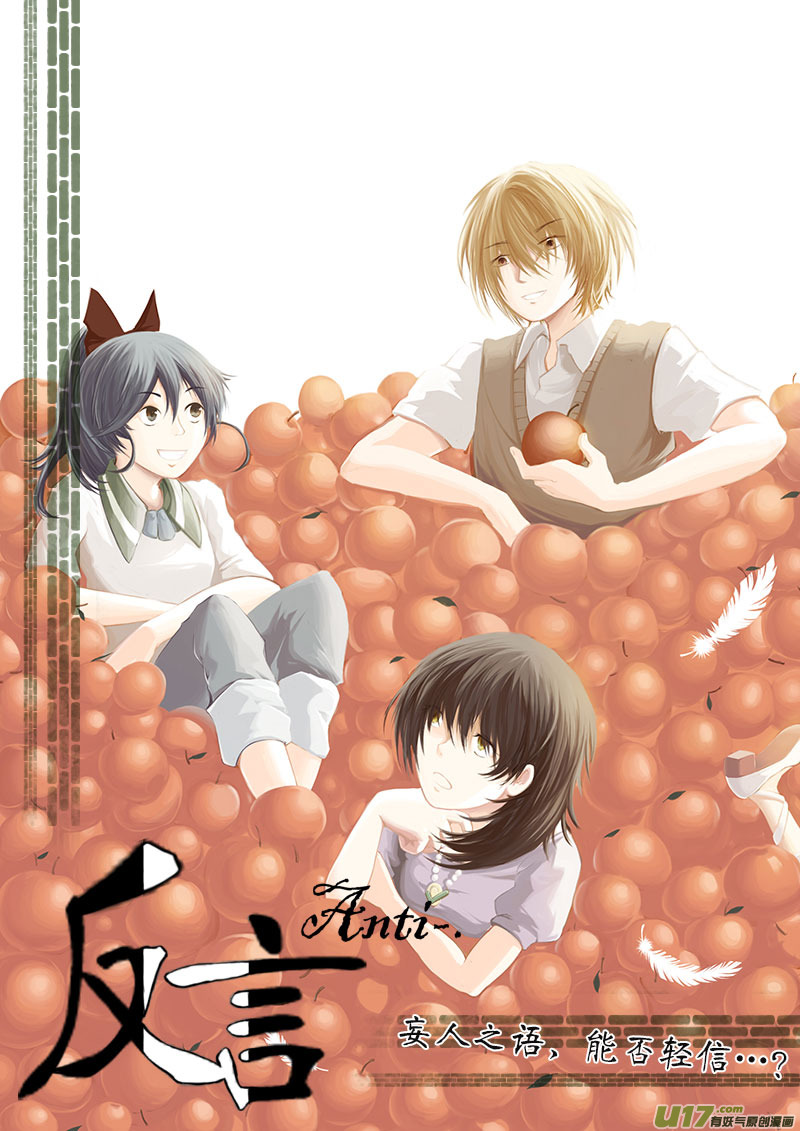 Event002_擦肩而过的同伴（1）-第5话