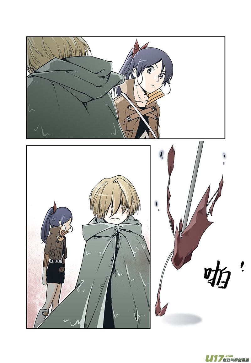 Event002_擦肩而过的同伴（1）-第5话