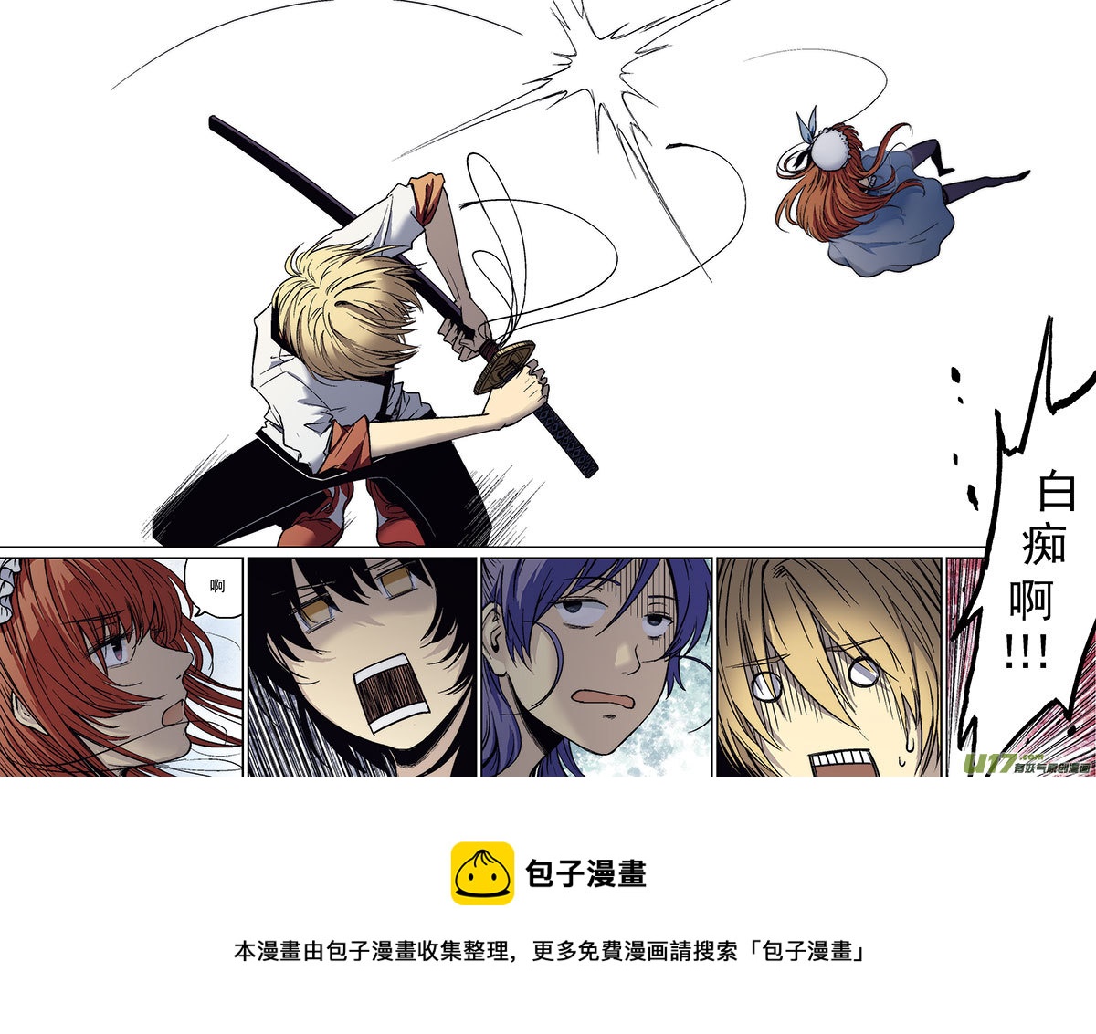 Event013_幻影的牢笼（2）-第41话