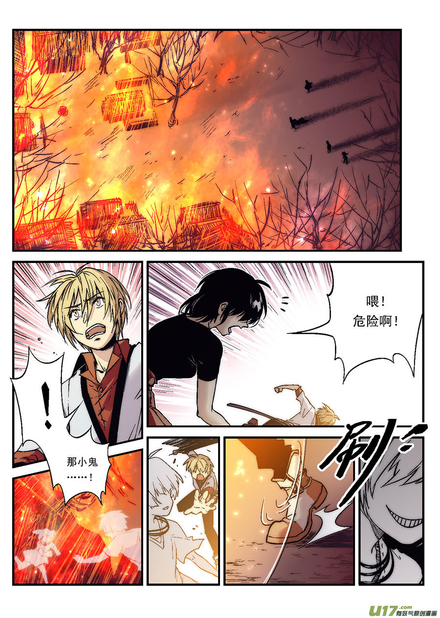 Event013_幻影的牢笼（2）-第41话