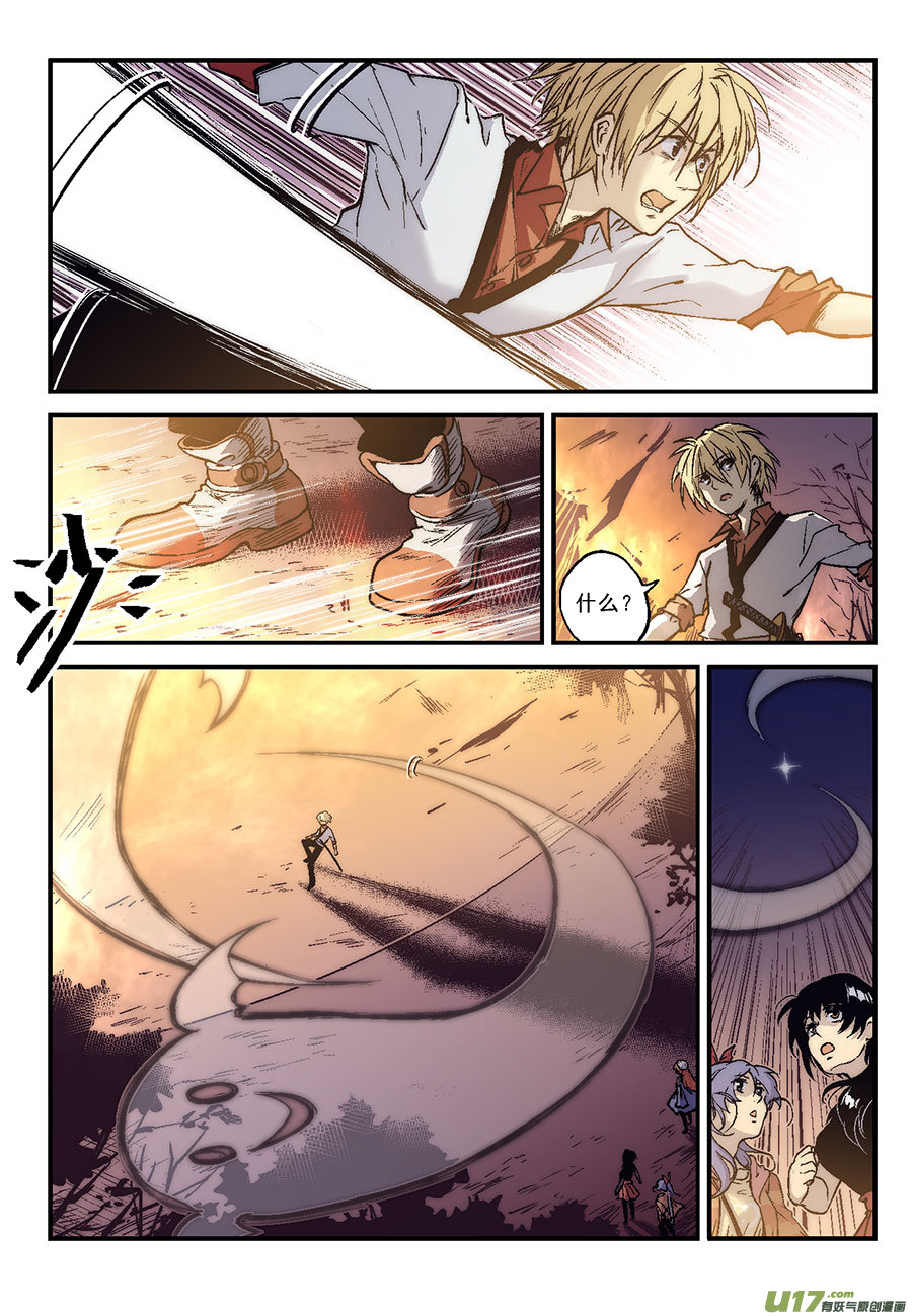 Event013_幻影的牢笼（2）-第41话