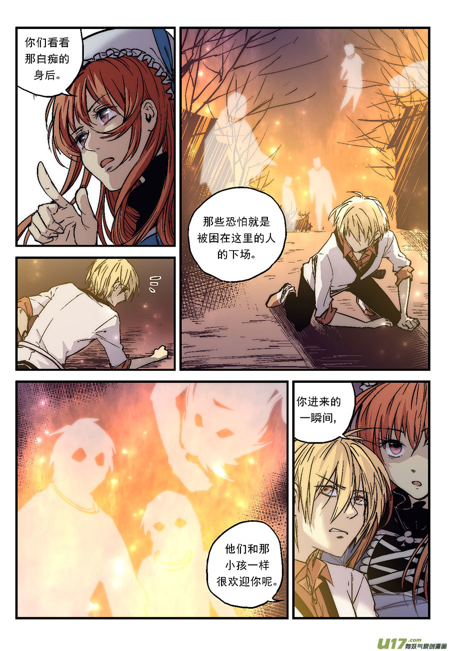 Event013_幻影的牢笼（2）-第41话