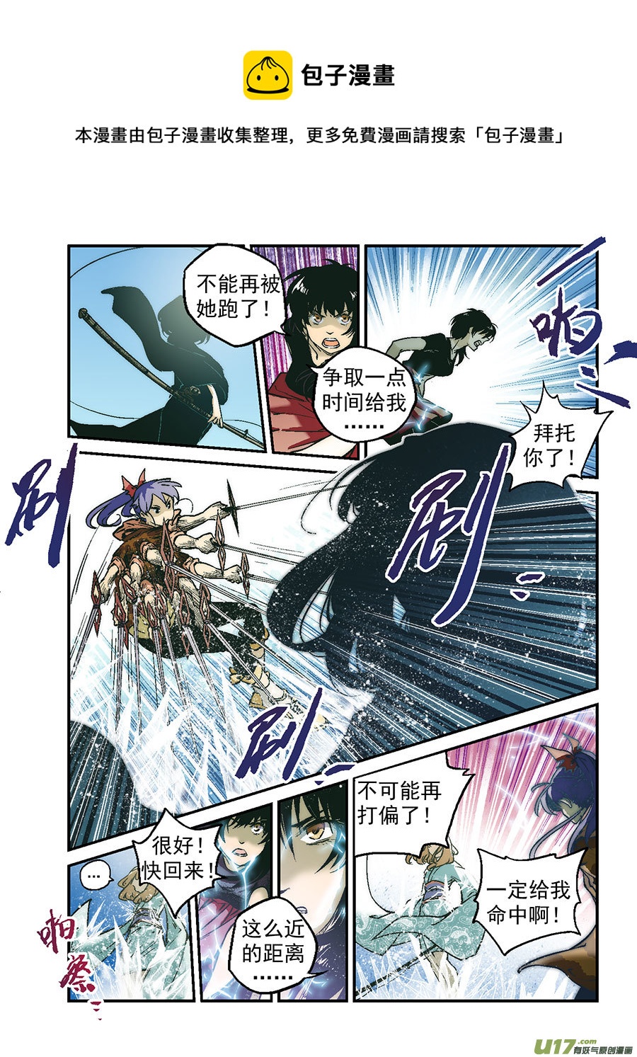 Event014_迟来的信-第43话