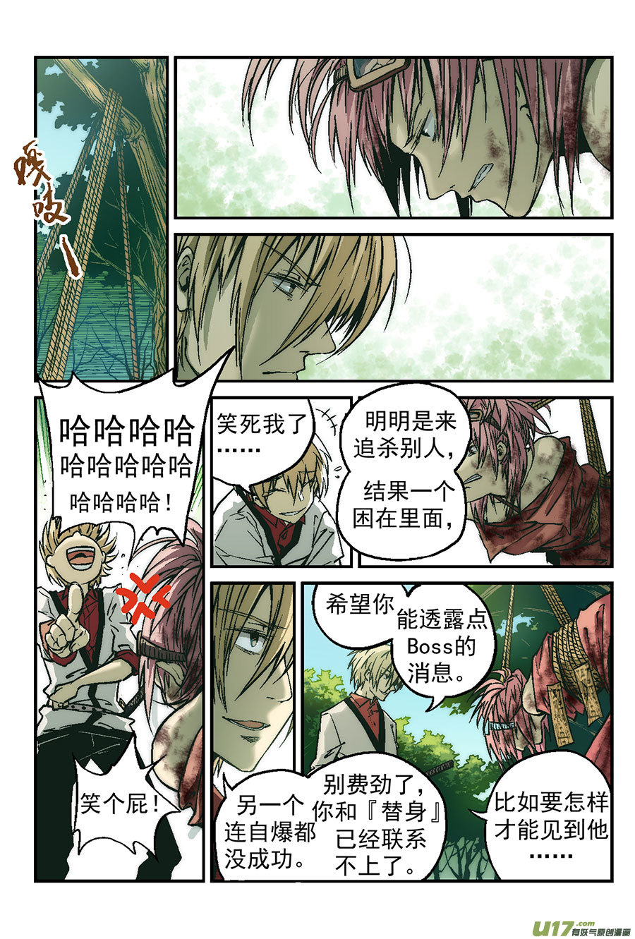 Event014_迟来的信-第43话