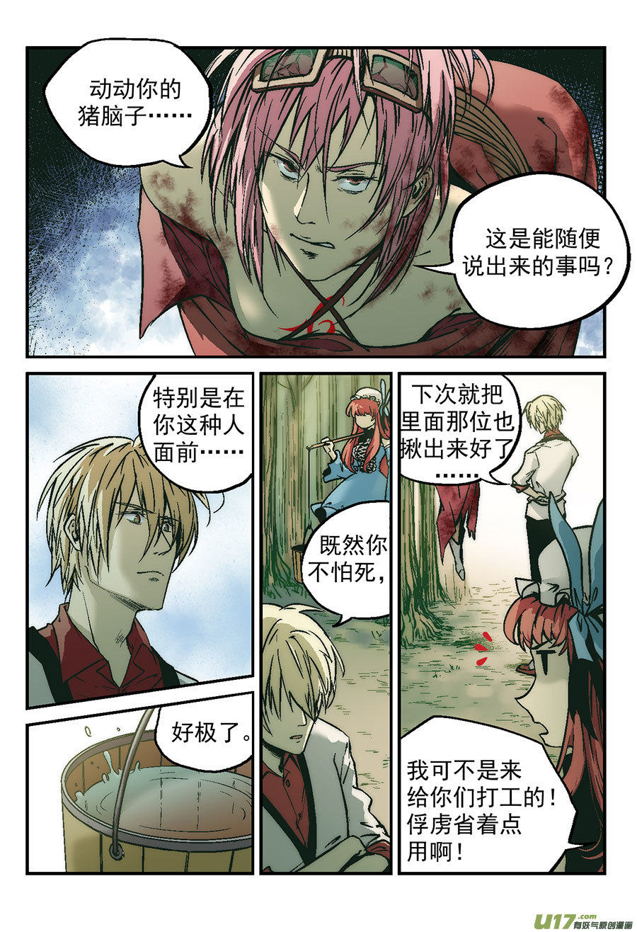 Event014_迟来的信-第43话